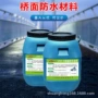 滑动桥面防水耐热桥墩