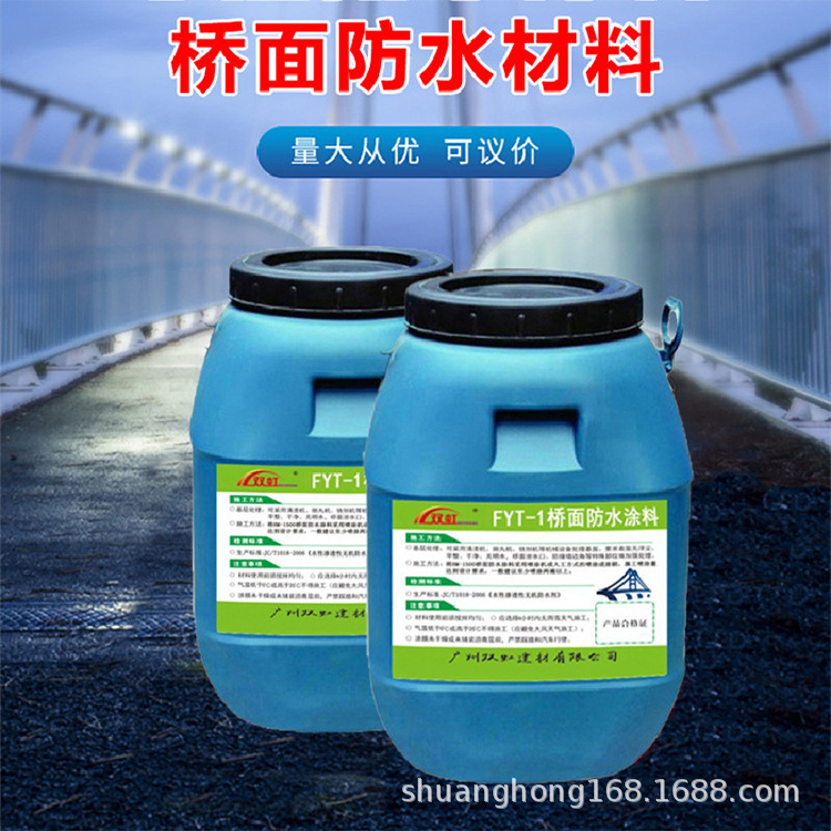 双虹桥面防水涂料桥梁桥面桥墩 耐热度160℃无流淌滑动防水涂料