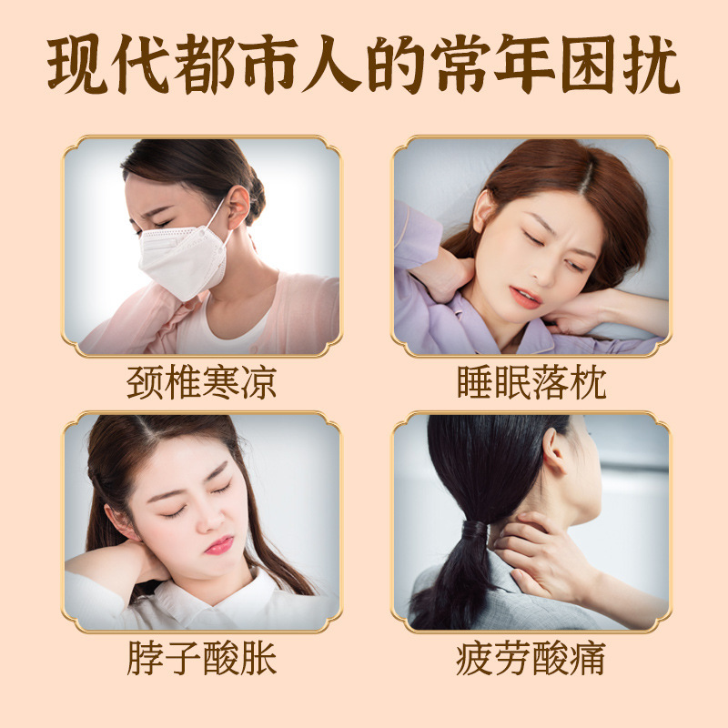 九芝堂の暖かい首の貼ることができます。頚椎貼ることができます。|undefined