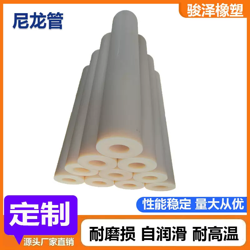 MC浇筑尼龙管大口径尼龙制品含油耐磨尼龙管机械工程PA6注塑加工