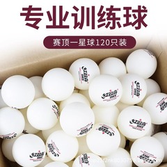 红双喜乒乓球D40+三星级乒乓球赛顶新材质10/120只装一星二星三星
