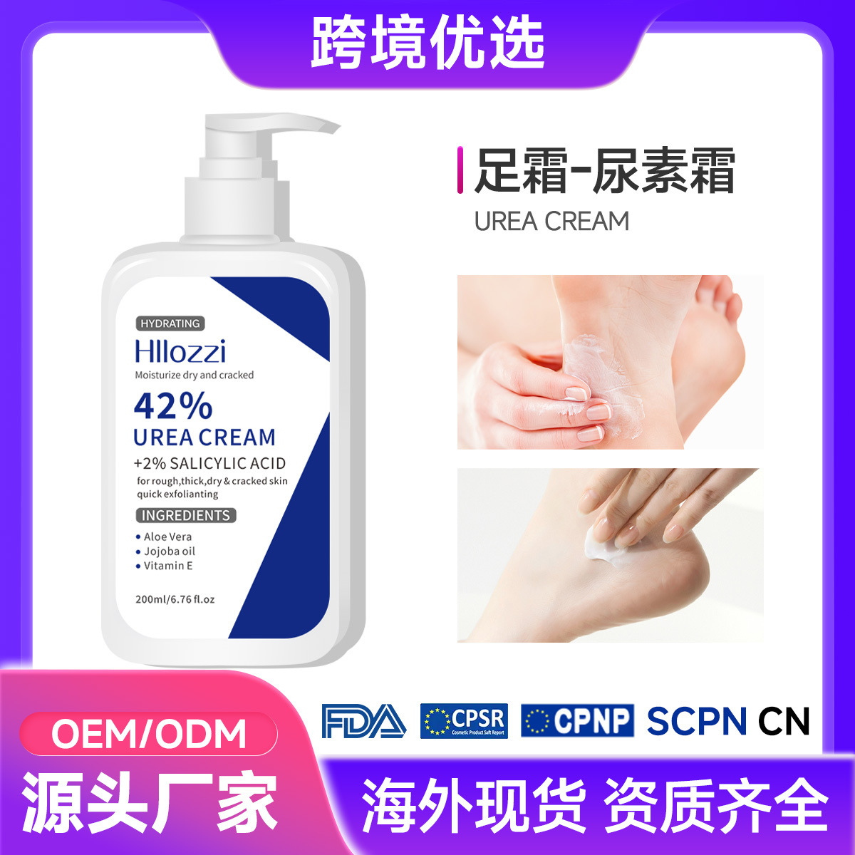 Urea Cream Urea Cream Moisturizes Elbows, Removes Black Spots, Exfoliates, and Smooths Skin, Prevents Dryness and Roughness, and Cares for the Skin