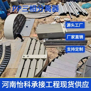 云南UASB三相分离器厌氧氨氧化水解酸化池可用气固液三项分离设备