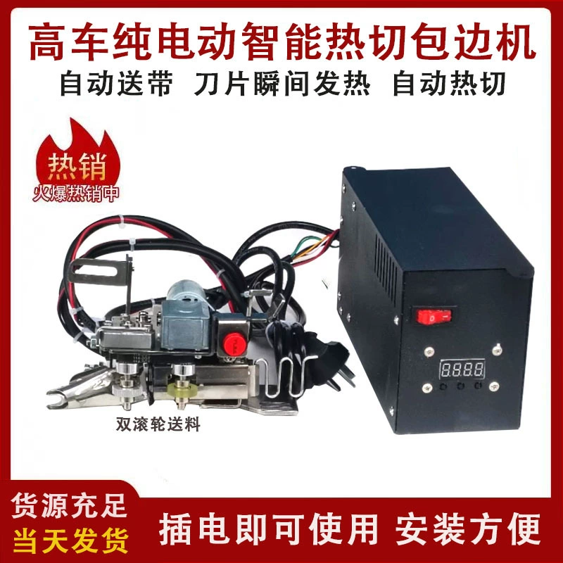 Высокоскоростной электрический кромкооблицовочный станок для ленточных материалов (например, для ремней для багажа), малогабаритный электрический кромкооблицовочный станок, пользующийся большим спросом в Дунгуане.