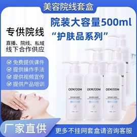 日化用品加工;面部护理套装;身体护理套装