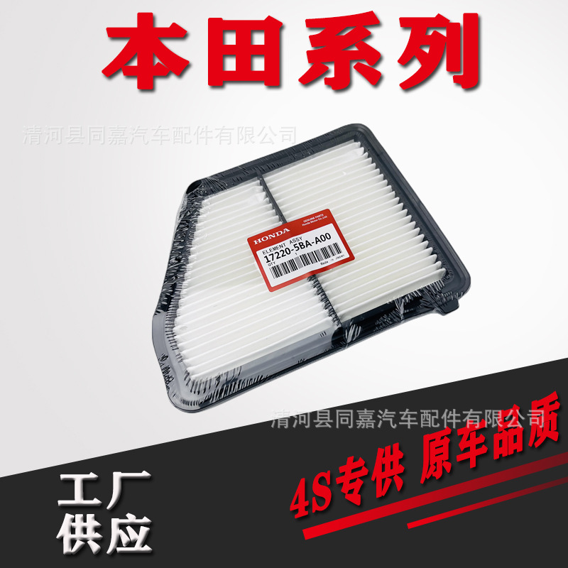 17220 5BA A00 17220-5ba-a00
