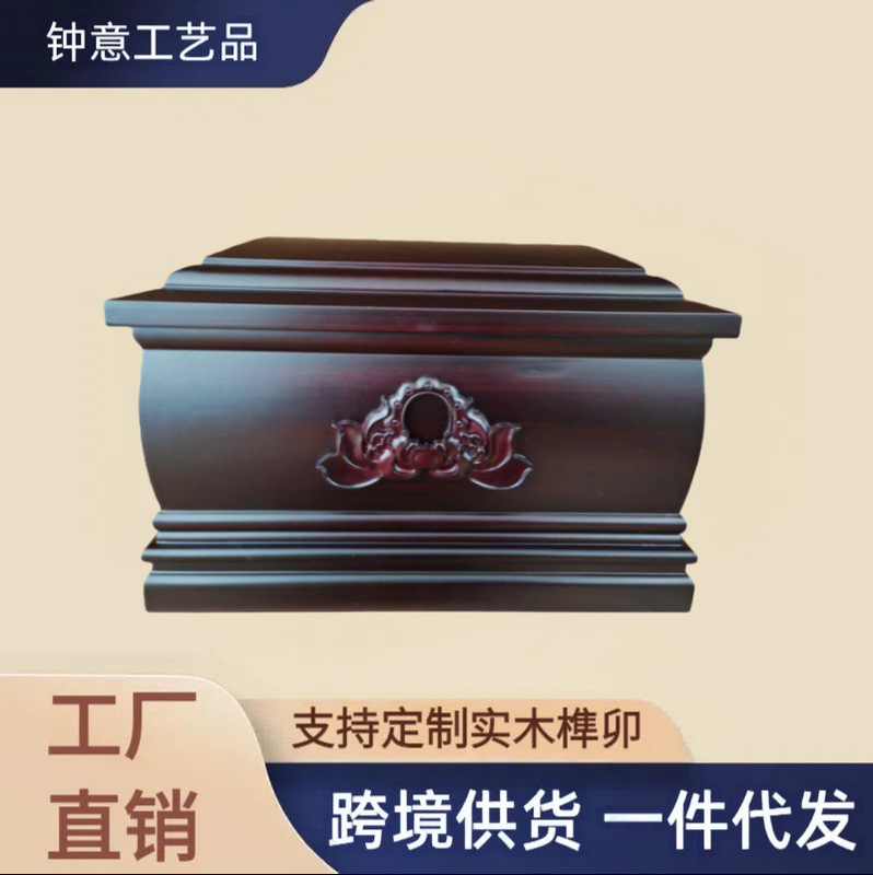 Urn for Ashes, Moisture-Proof and Anti-Corrosion, Pet Solid Wood Small Coffin, Small Coffin for Funerals, Funeral Supplies