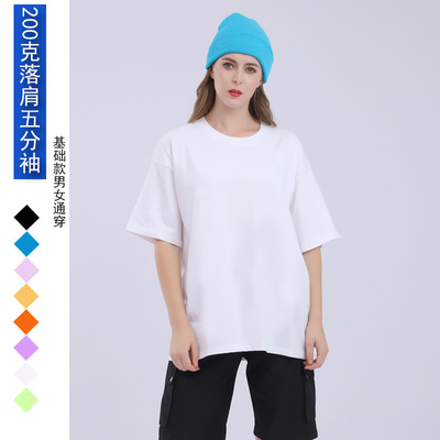 200 Off the shoulder Easy Elbow sleeve t-shirts oversize half sleeve Solid men and women Primer Short sleeved Printing