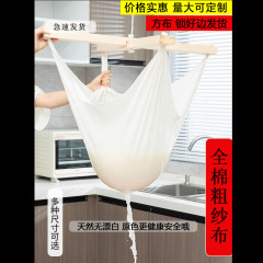 【純綿フィルタークロス、豆腐クロス、ガーゼ、蒸し布、蒸しパンフィルタークロス、キッチン蒸し米カバークロス