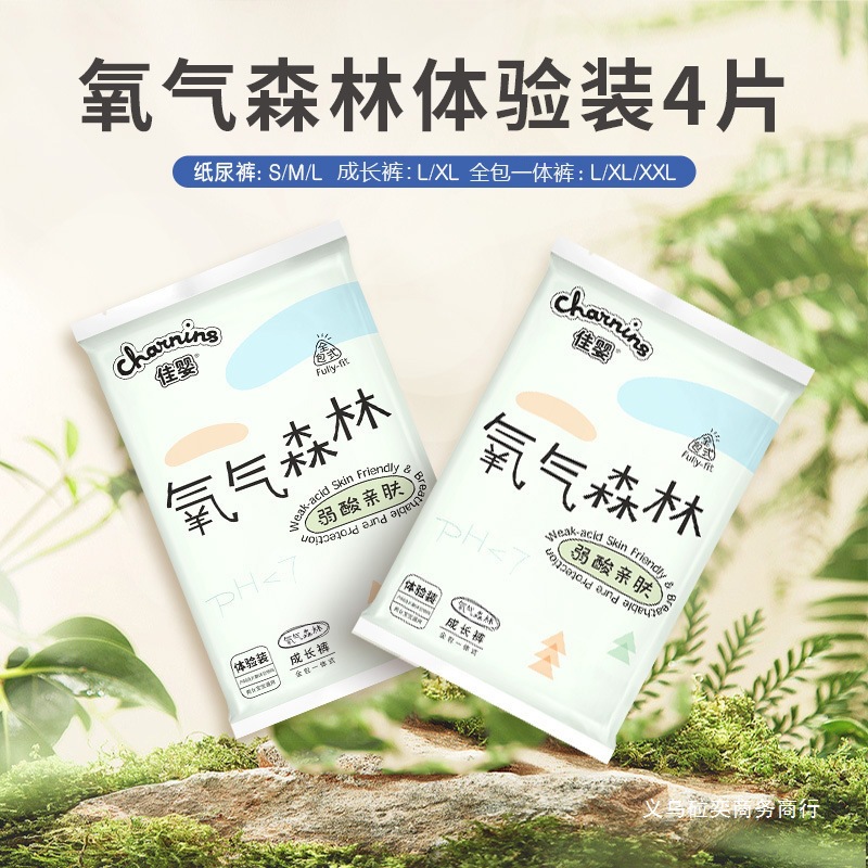 Baby Diapers Growth Pants Trial Pack Breathable Diapers Baby Diapers Lightweight and Dry