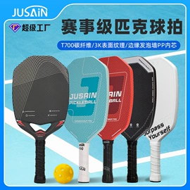 其他球类用品;匹克球拍;羽毛球拍