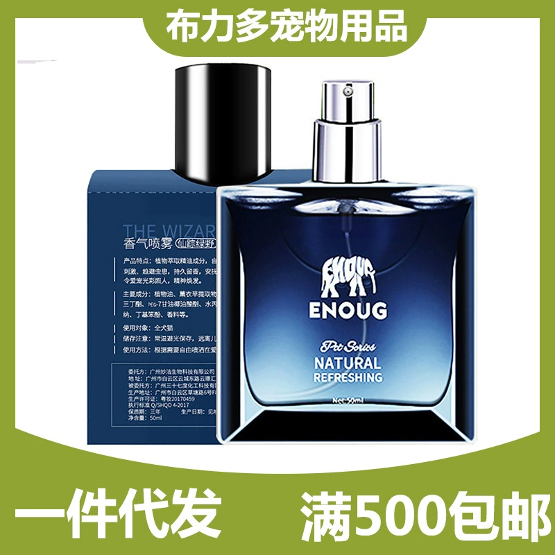 Yino Pet Ароматный спрей для собак Духи для кошек Духи для собак 50 мл Ароматный спрей оптом