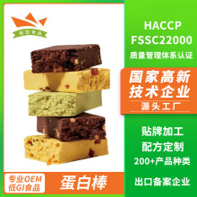 蛋白棒低gi代餐抗餓谷物棒餅干零食點心休閑食品小吃
