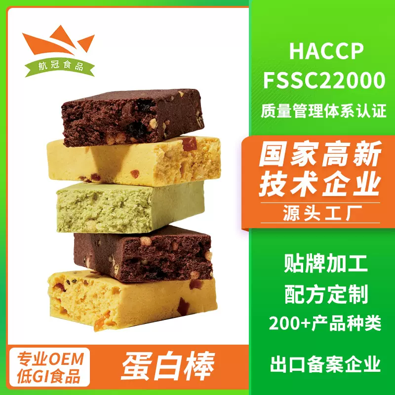 蛋白棒低gi代餐抗饿谷物棒饼干零食点心休闲食品小吃
