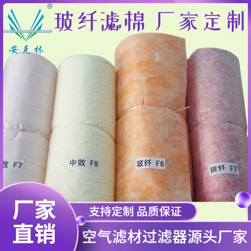 安克林玻纤滤棉F5F6F7F8中效玻纤袋式过滤器滤网超细玻璃纤维滤棉