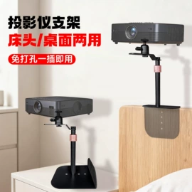 投影机配件