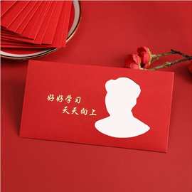 2026马年白卡纸镂空创意高档新年喜包人像利是封过年新春红包现货