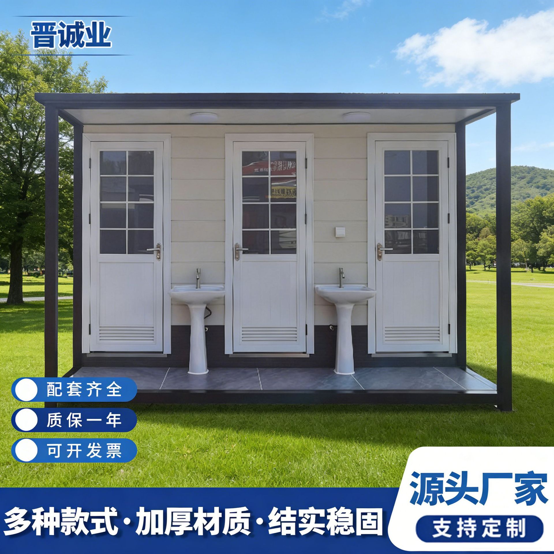三人位连体移动厕所 环保卫生间户外景区公园移动卫生间工地厕所