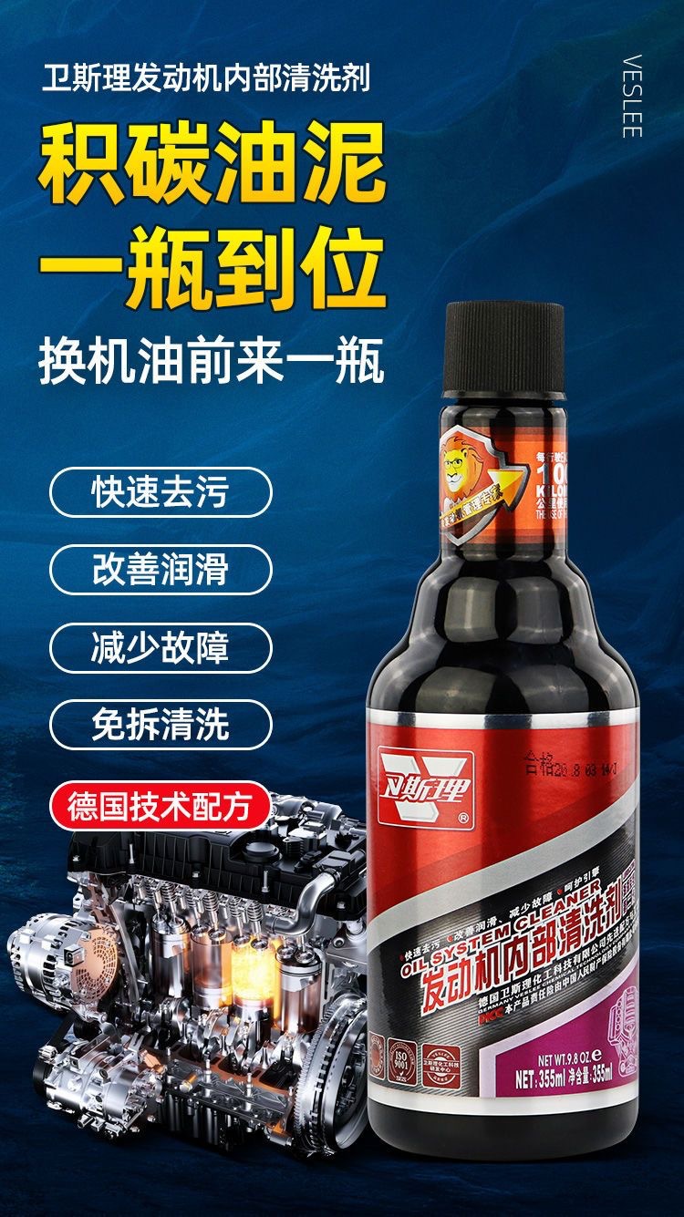 Engine Internal Cleaner Oil Sludge Cleaning Oil Flush