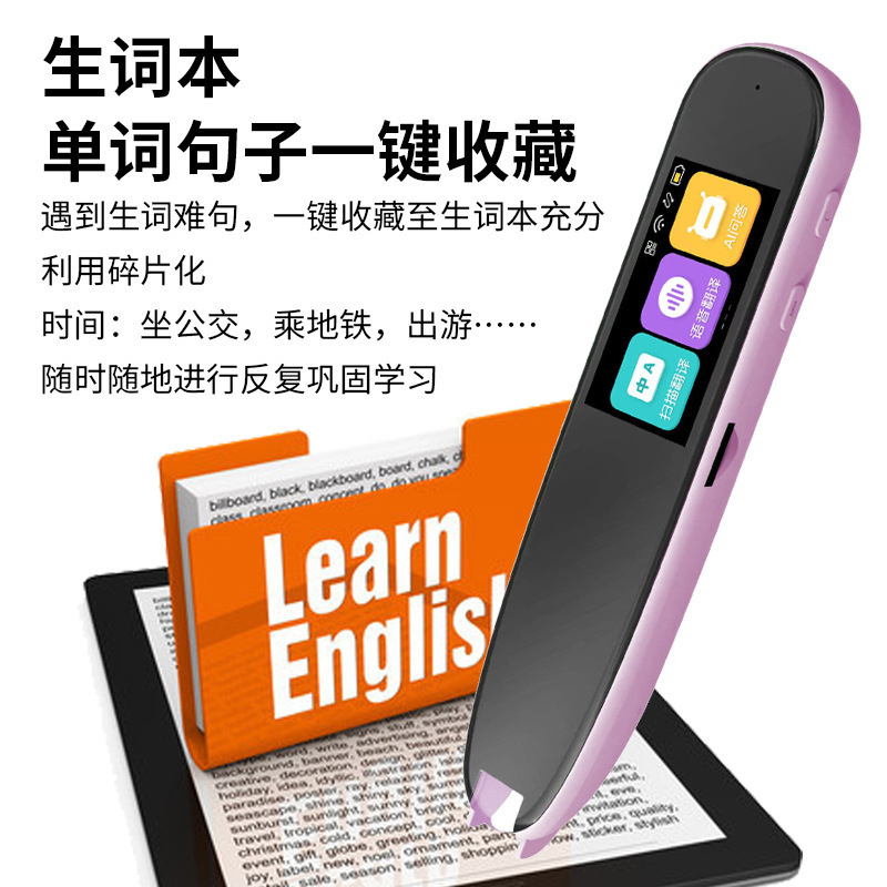 全科点読筆通用英語スキャン読筆万能翻訳ペン同期学習辞書ペンオフライン翻訳|undefined