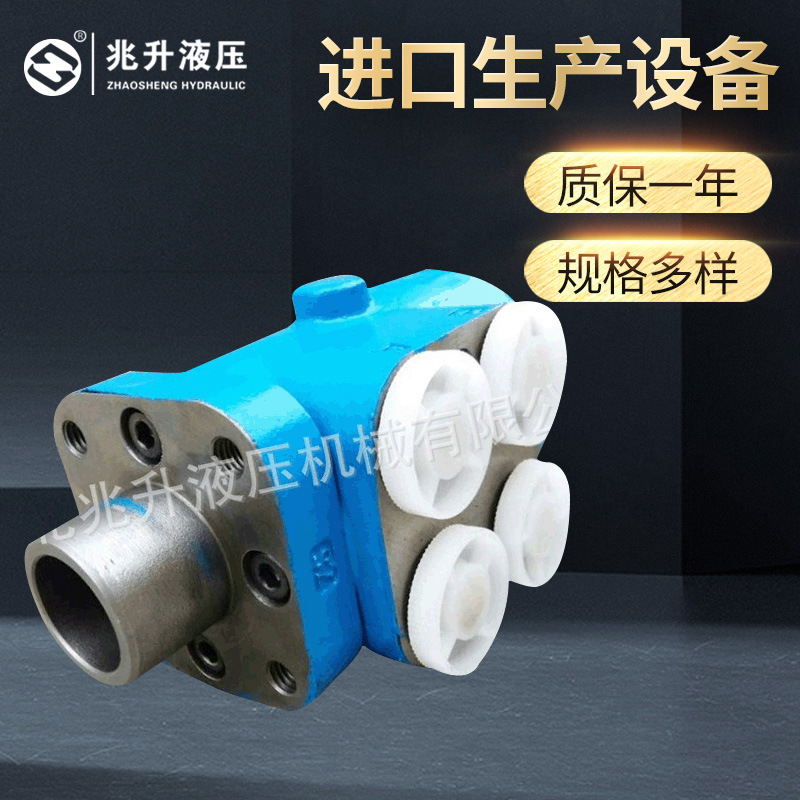 厂家销售 质优BZZ动力液压转向器 船舶外贸液压转向器