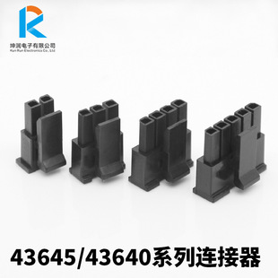 43645 plastic shell connector MOLEX Moshi MX3.0 single row hole seat small 5557 43645/43640 terminal