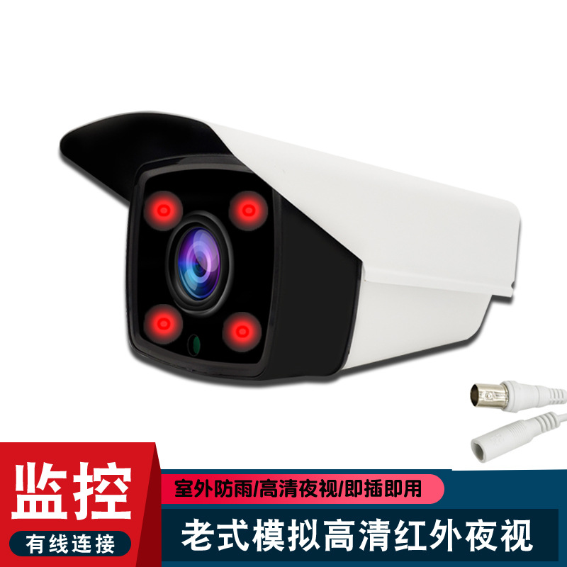 Factory Wholesale Security Surveillance Camera Infrared Night Vision HD 1200 Line Rainproof Camera Analog Probe