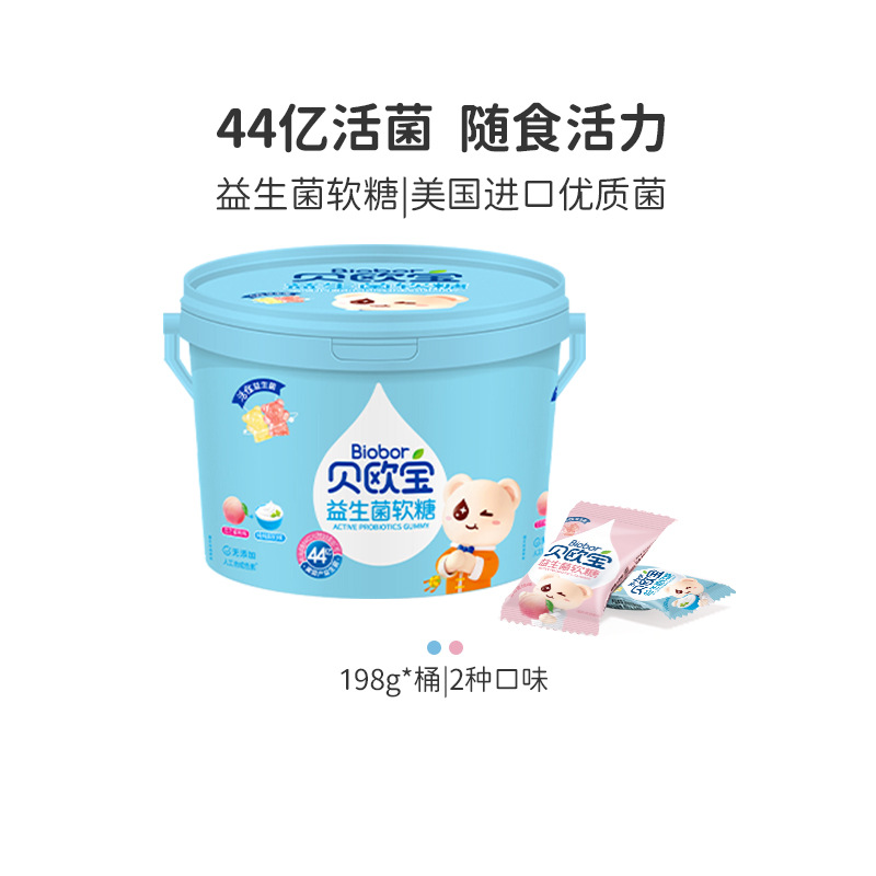 biobor/贝欧宝益生菌软糖198g桶装酸奶蜜桃混合口味儿童营养零食