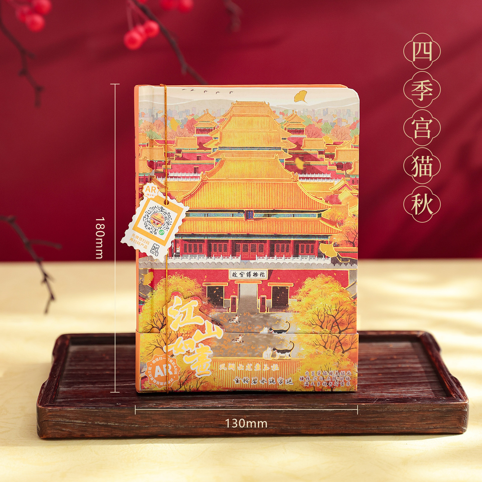 AR 하드커버--Four Seasons Palace Cat-Autumn