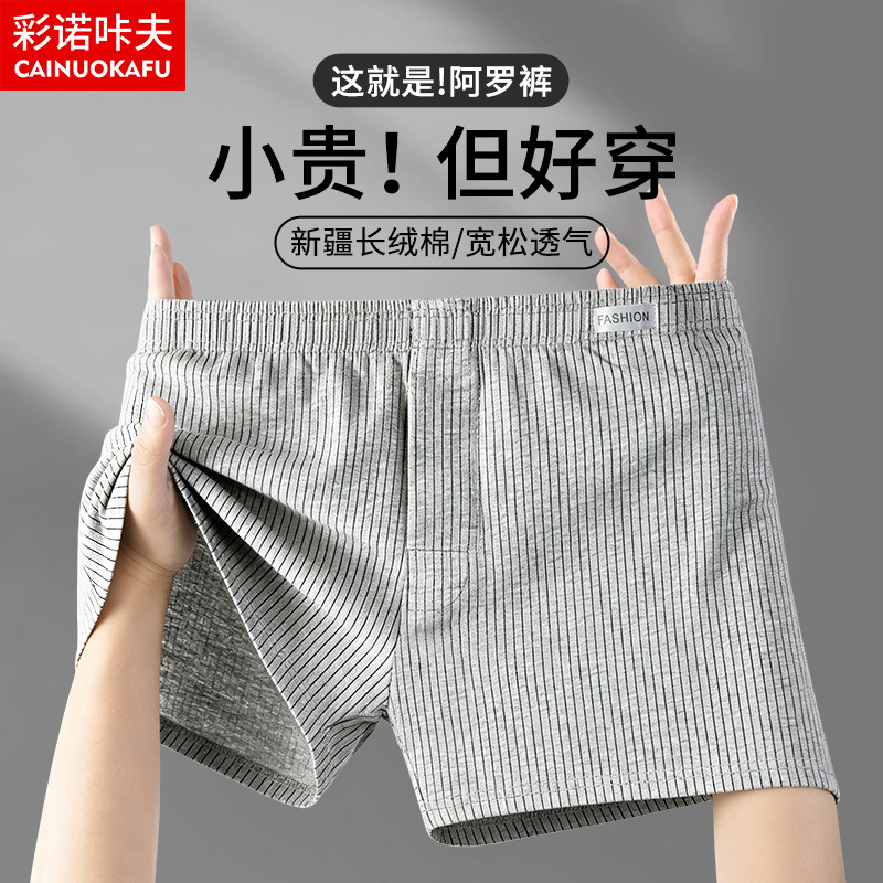 Trendy Pure Cotton Men's Boxer Shorts Striped Men's Underwear Loose Fit Men's Boxer Shorts Home Pants