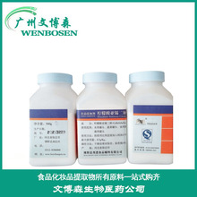 柠檬酸亚锡二钠 食品级 防腐保鲜抗氧化剂还原护色 欢迎订购