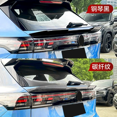 cross-border modification parts, Fixed wind wing