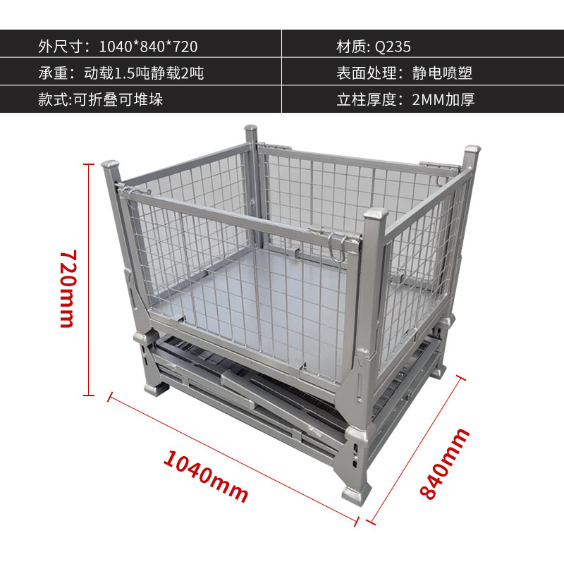 金属周转箱金属折叠料框折叠网框大铁箱堆垛转运箱工业仓储容器|undefined