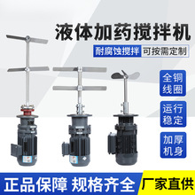 液体加药搅拌机BLD肥料牛粪洗洁精搅拌机污水处理工业立式搅拌机