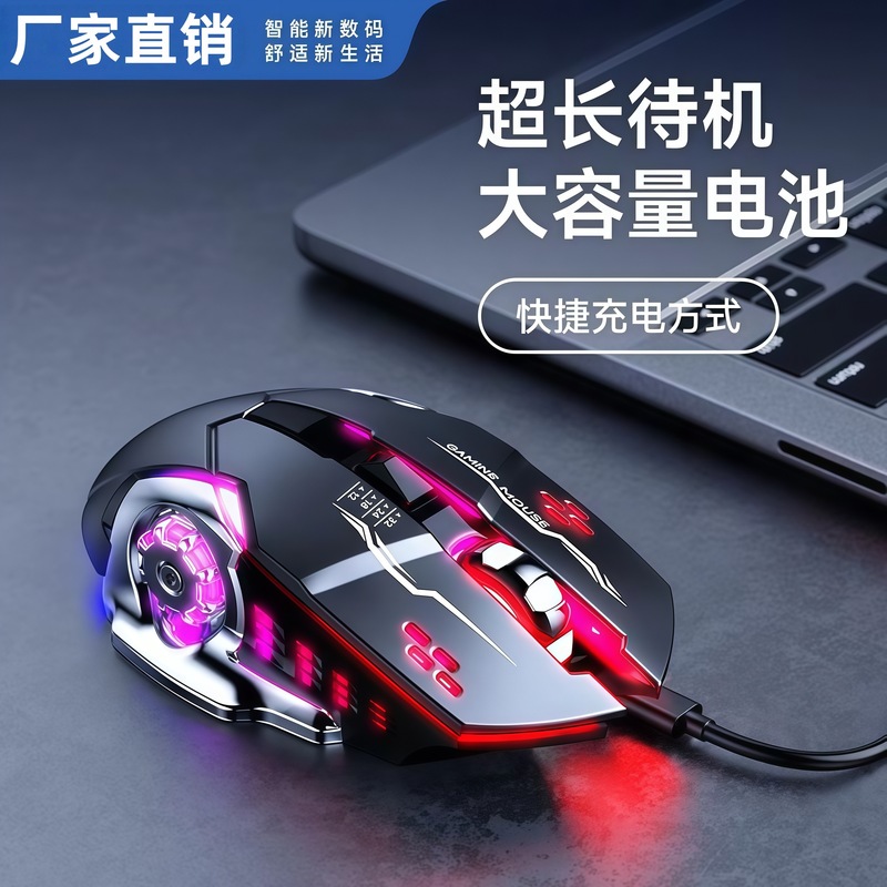 电竞充电无线鼠标双模静音办公游戏笔记本电脑创意风火轮type-c|undefined