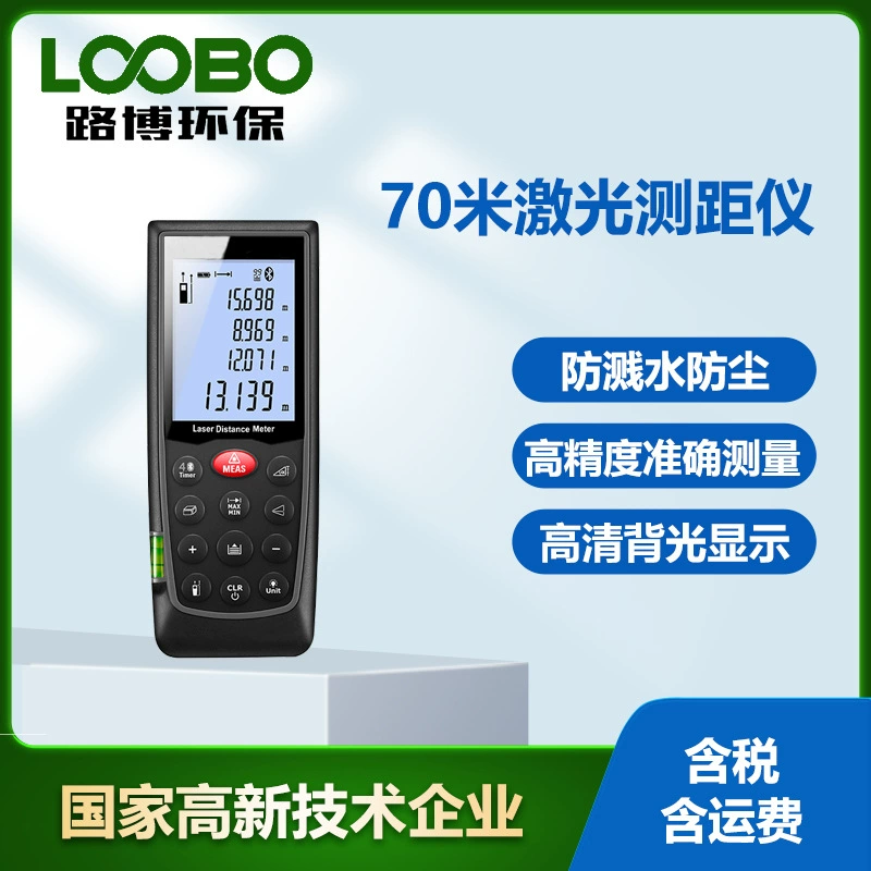 Интеллектуальный bluetooth инфракрасный дальномер Ручной лазерный дальномер ILDM-150 высокоточная электронная линейка