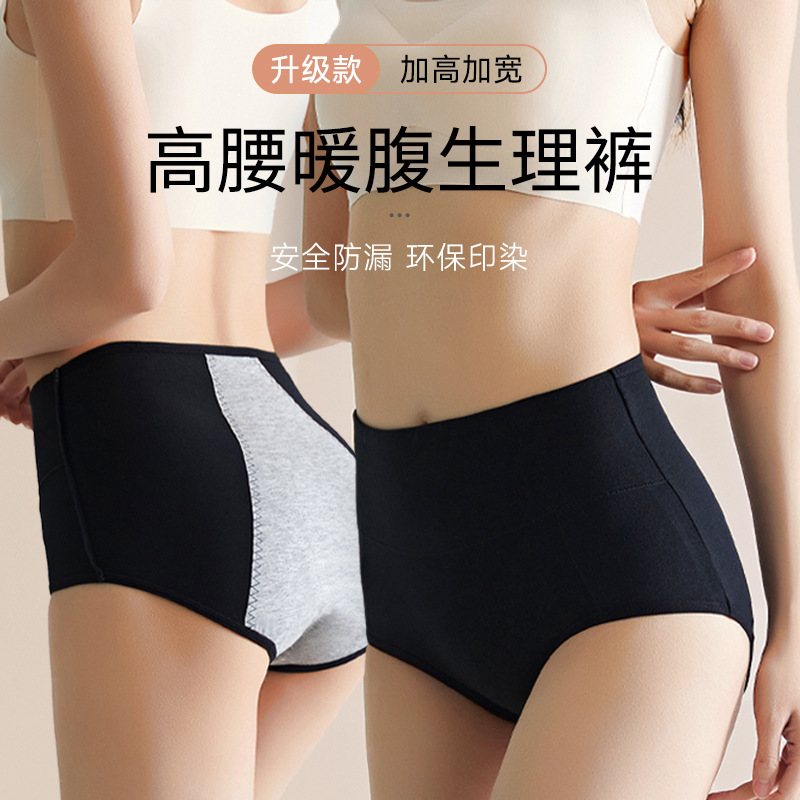 Cross-border High Waist plus size Women's Physiological Auntie Pants Menstrual Physiological Pants Hygienic Pants Women's Side Leakage-proof Triangle Shorts