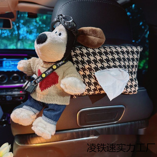 Armrest box car car dog seat head extraction paper box car tissue box advanced sense tissue