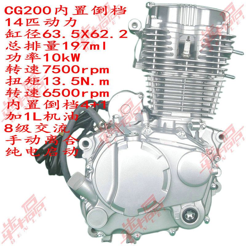 Gty/Cg150175200250300 Air-Cooled Side Tricycle Beach Car Built-In Reverse Gear 4+1 Engine Assembly