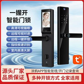 智能锁;指纹锁;智能家居