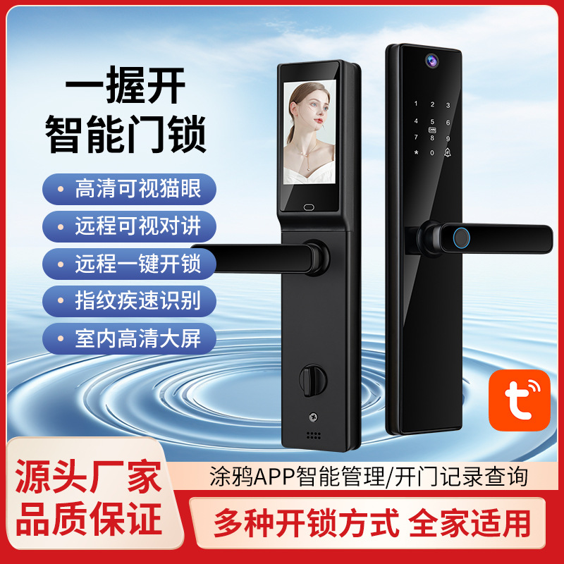 S819-2MAX智能门锁一握开猫眼可视对讲密码涂鸦手机远程开门