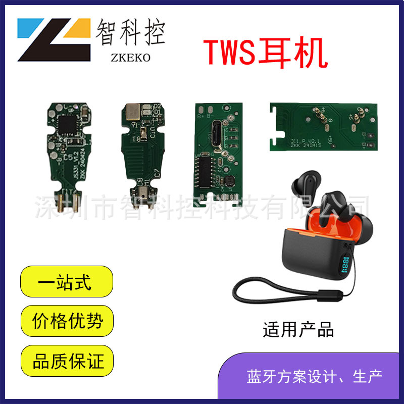 TWS蓝牙耳机板主板PCBA新款蓝牙耳机数显F09长续航蓝牙耳机pcba板