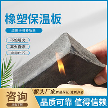 厂家批发b1级橡塑板开口铝箔橡塑保温棉防火自粘隔音保温橡塑板
