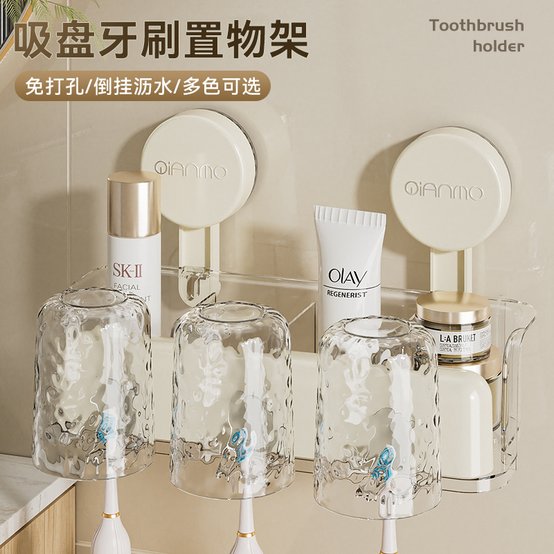 Toothbrush Rack Without Punching Wall-Mounted Electric Toothbrush Rack Brushing Cup Mouthwash Cup Toothbrush Set Suction Cup
