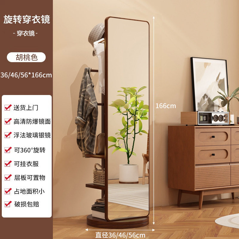 回転式全身鏡、床置き鏡、家庭用可動式寝室用姿見、洋服掛け一体型試着鏡収納