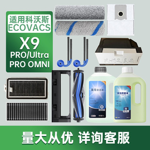 �m�����˹X9/X9 PRO OMNI�ߵؙC��������Vо߅�LˢͲ�m���坍Һ