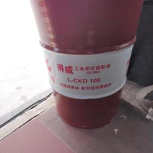 320# gear oil