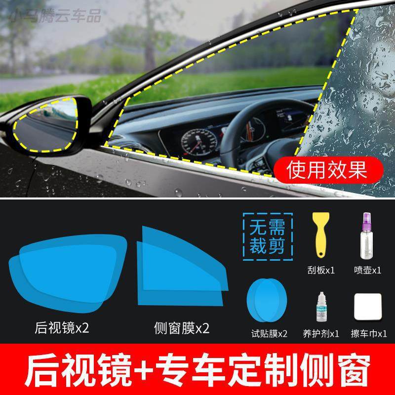 Qìchē – Rearview mirror rainproof sticker mirror anti-rain - rearview-mirror-custom-side-window-note-car-model-full-set-of-tools