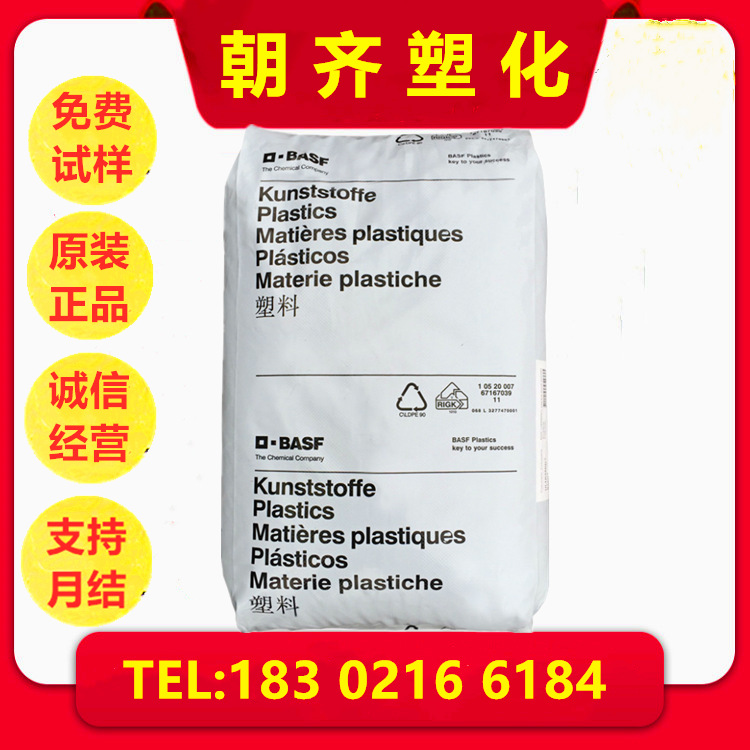 POM+PUR 德国巴斯夫N2644Z9 AT R01 UN声学阻尼 减震 BASF聚甲醛