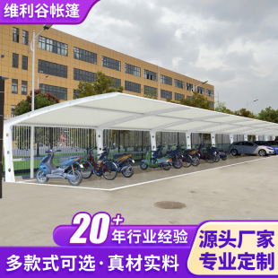 Outdoor Sunshade and Rain Film Structure Car Awning Charging Pile Carport Outdoor 7-Shaped Steel Structure Parking Shed